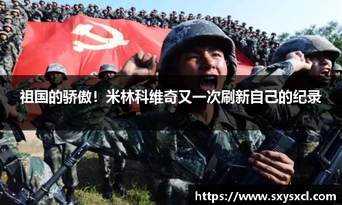 米兰