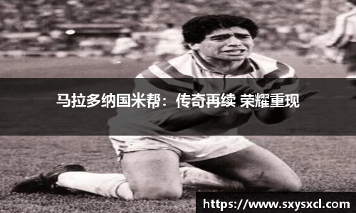 米兰体育