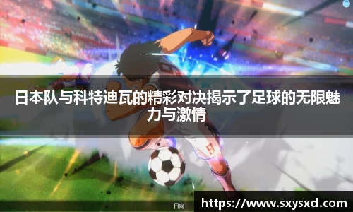acMilan