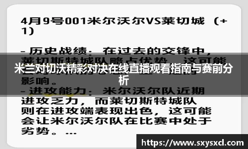 米兰