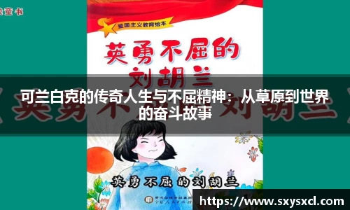 米兰体育
